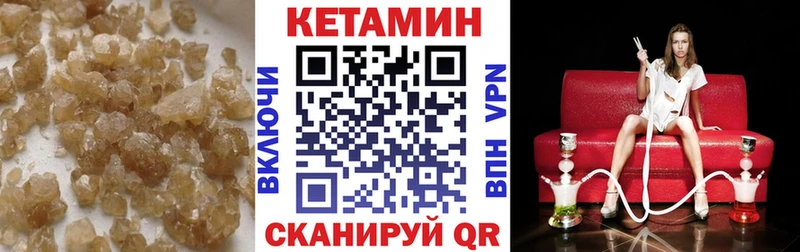 наркота  Пионерский  Кетамин ketamine 