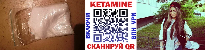 Кетамин ketamine Пионерский