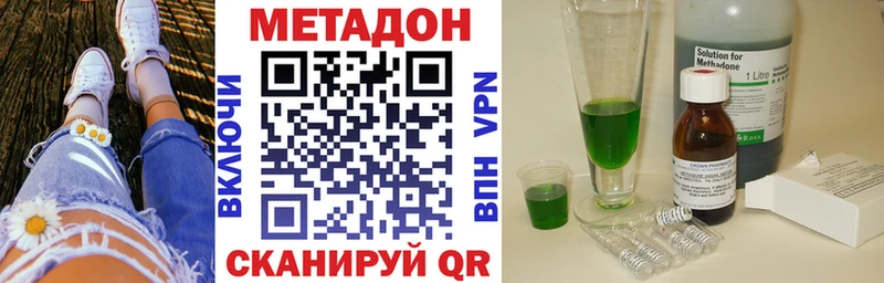 МЕТАДОН мёд  Пионерский 