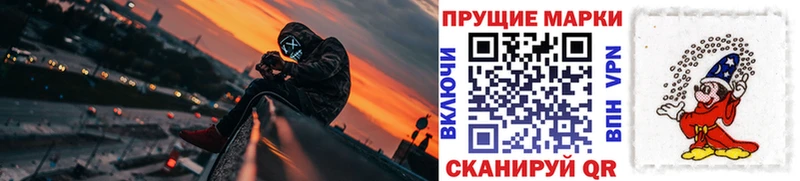 Марки NBOMe 1500мкг  Пионерский 